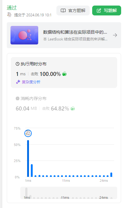 121. 买卖股票的最佳时机