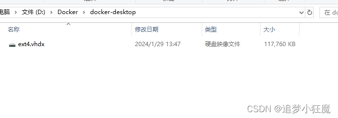 windows更改docker desktop存储docker路径