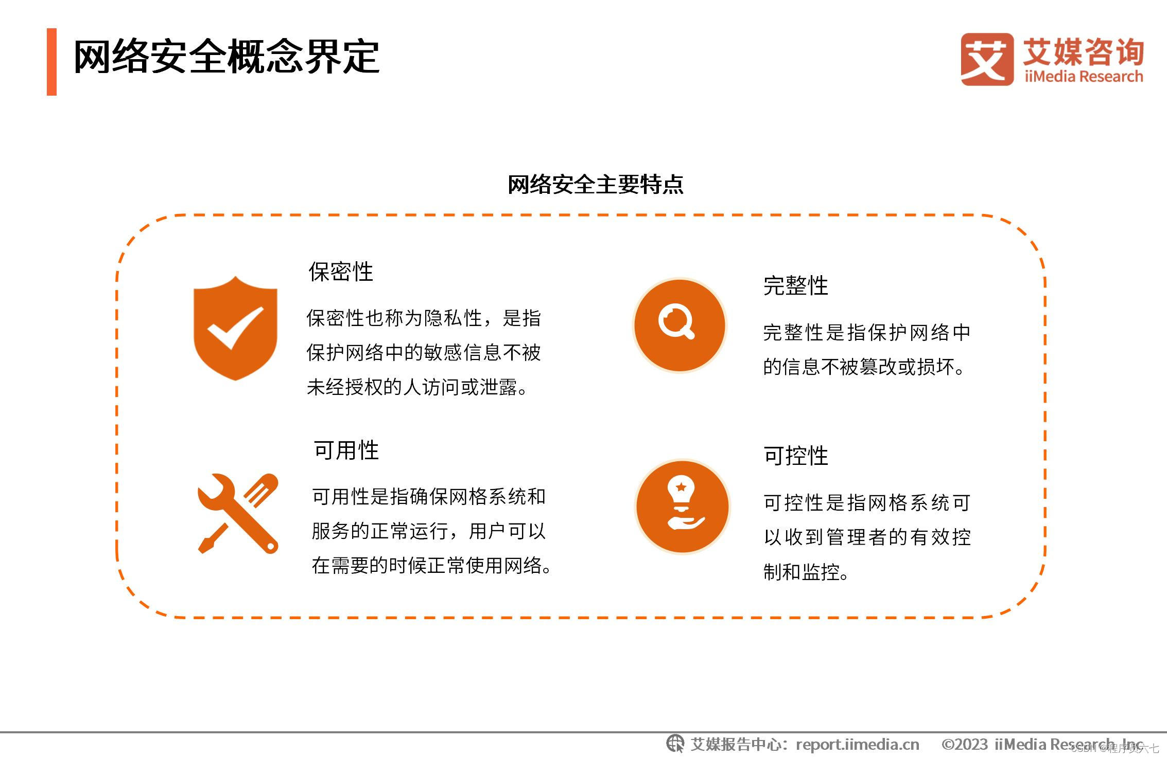 网络安全防范_防范网络安全教育_防范网络安全的措施