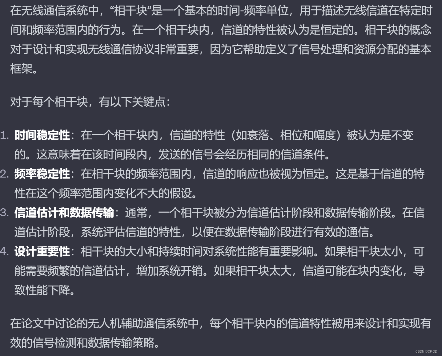 无人机支持的空中无蜂窝大规模MIMO系统中上行链路分布式检测