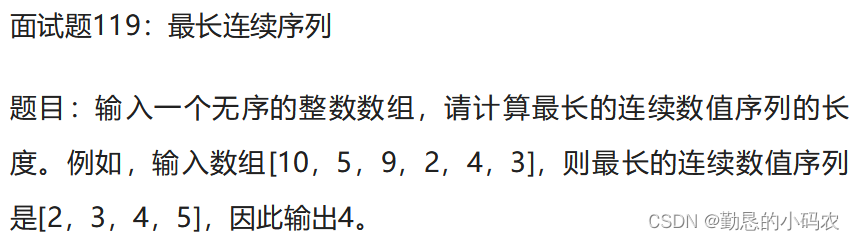 剑指Offer题目笔记33（并查集）