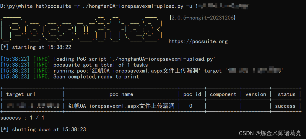 漏洞复现-红帆OA iorepsavexml.aspx文件上传漏洞（附漏洞检测脚本）