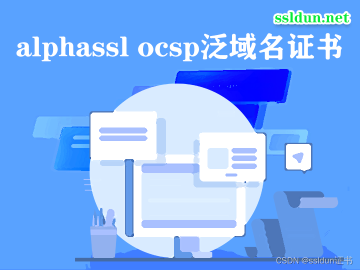 alphassl ocsp泛域名证书