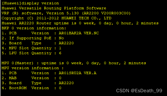 二,华为交换机的基本命令