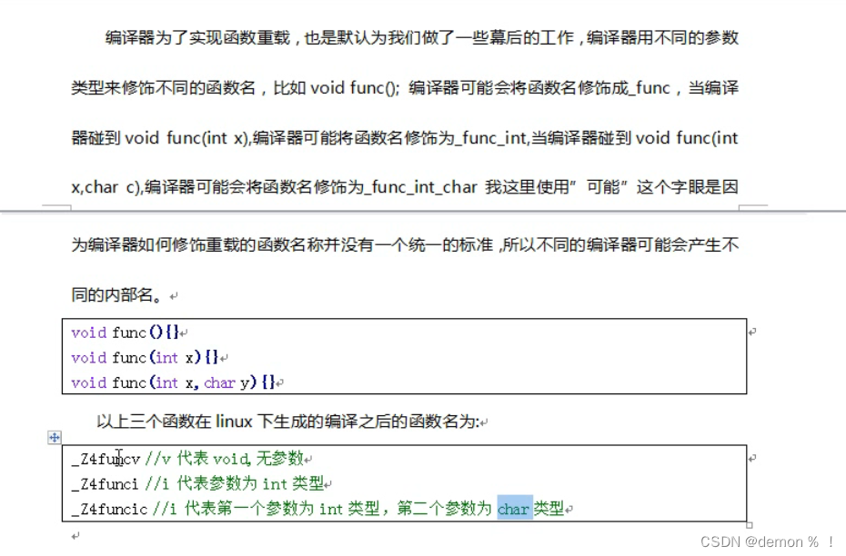 C++ （第二天上午---函数重载和缺省参数和占位参数）