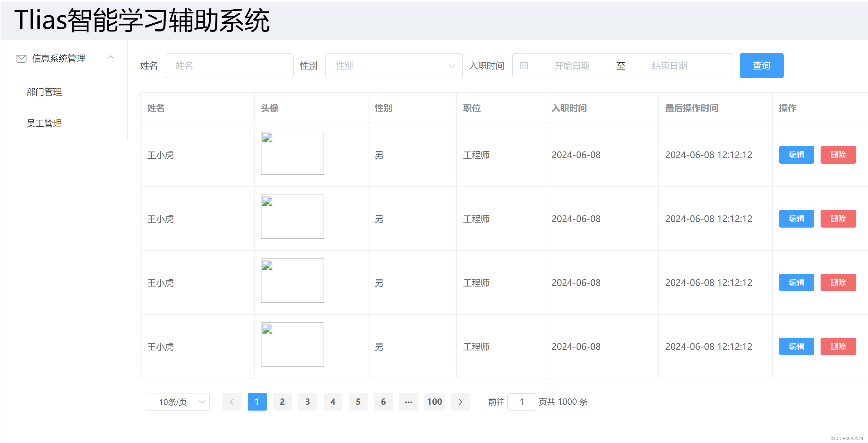 Java Web学习笔记28——Element案例