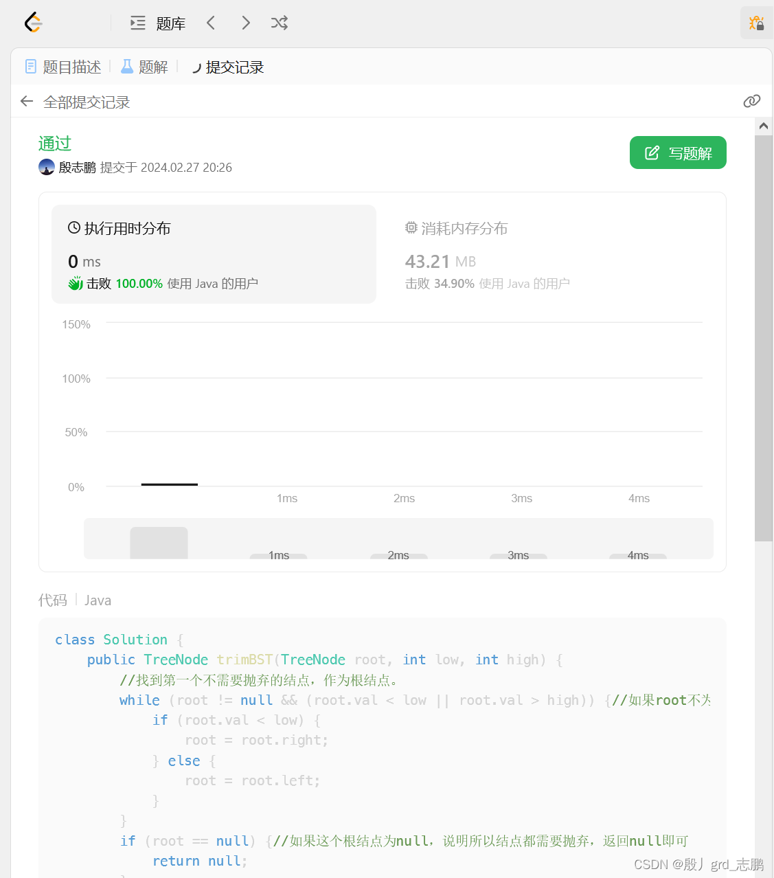 java数据结构与算法刷题-----LeetCode669. 修剪二叉搜索树