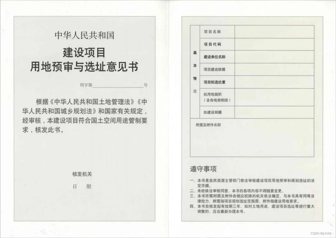 自然资源-“十四五”规划引领，审批智慧化提升-值得学习