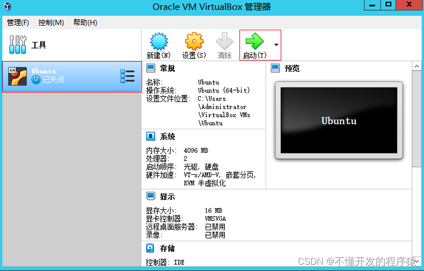 屏幕截图 软件窗口截图 830_530