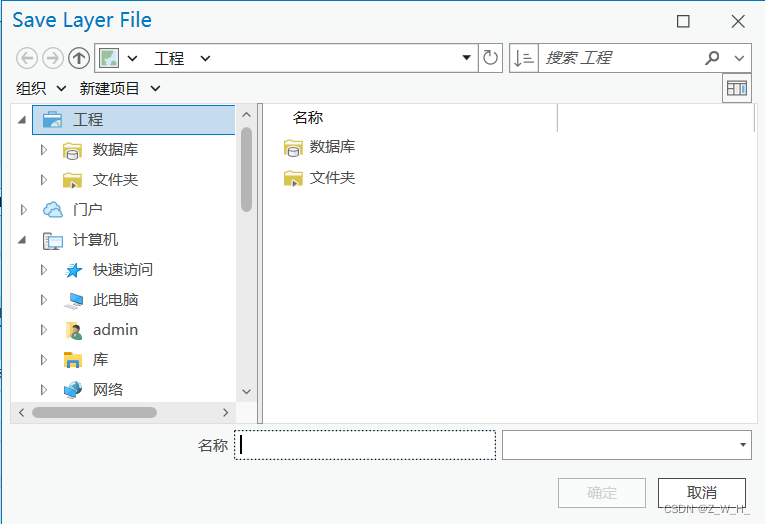 ArcGIS Pro SDK文件选择对话框