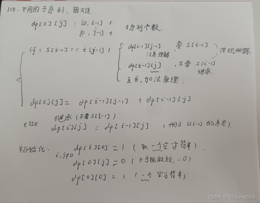 代码随想录算法训练营第36期DAY58