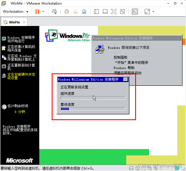 VMwareWorkstation17.0虚拟机搭建WindowsME虚拟机（完整安装步骤详细图文教程）