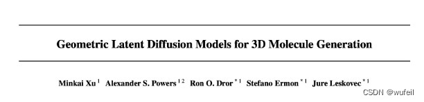 Stable Diffusion架构的3D分子生成模型 GeoLDM - 测评与代码解析