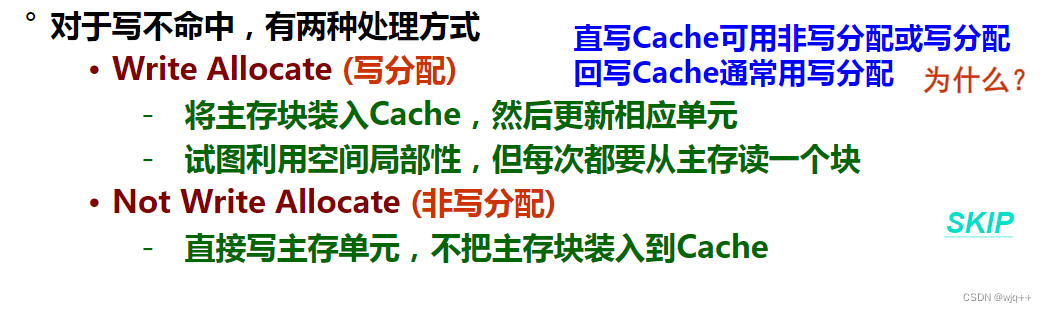 cpu缓存一致性问题---cache写策略