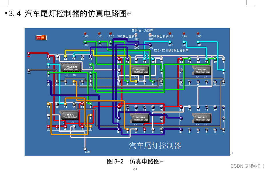 数字逻辑课程设计报告