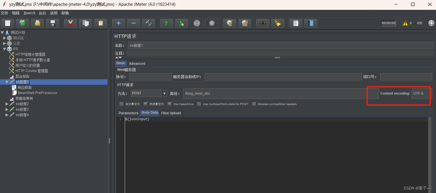 解决Jmeter 4.x 请求到elasticsearch 中文乱码的问题