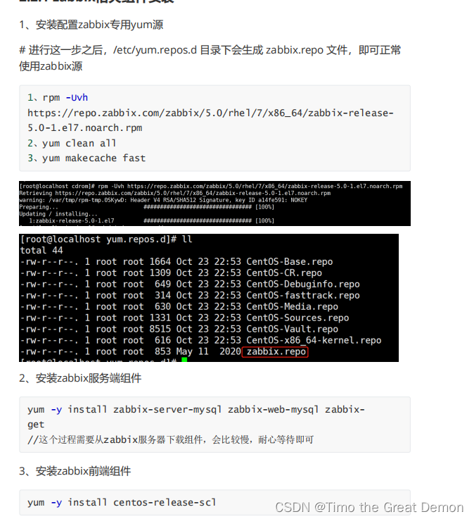 zabbix安装及使用(错误及解决方案)