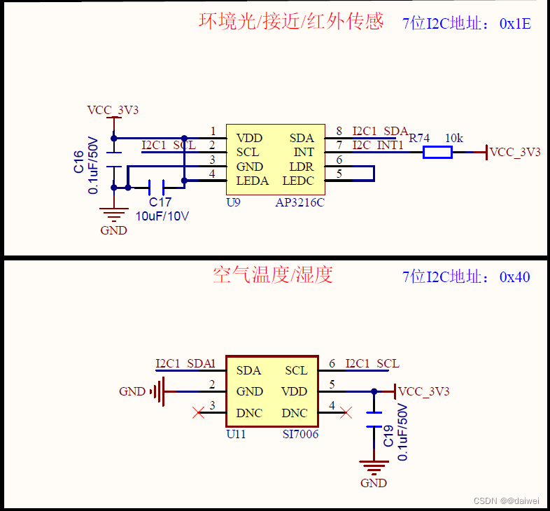 11 HAL库的硬件I2C驱动SI7006和AP3216C