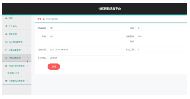 基于springboot实现社区医院信息平台系统项目【项目源码+论文说明】计算机毕业设计