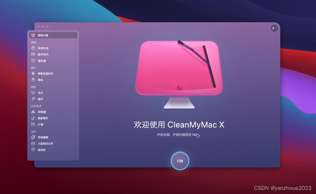 优秀的mac垃圾清理软件cleanmymacx4146