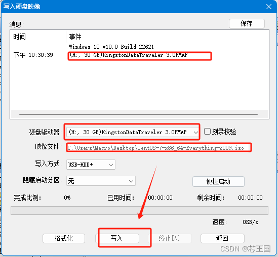 搭建个人IC_EDA服务器（物理机）一：安装Centos7