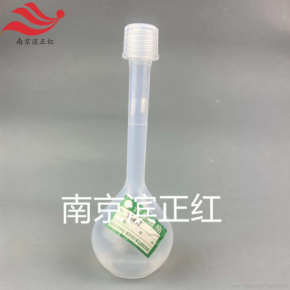 全氟烷氧基树脂PFA容量瓶在实验室金属杂质测定实验中应用
