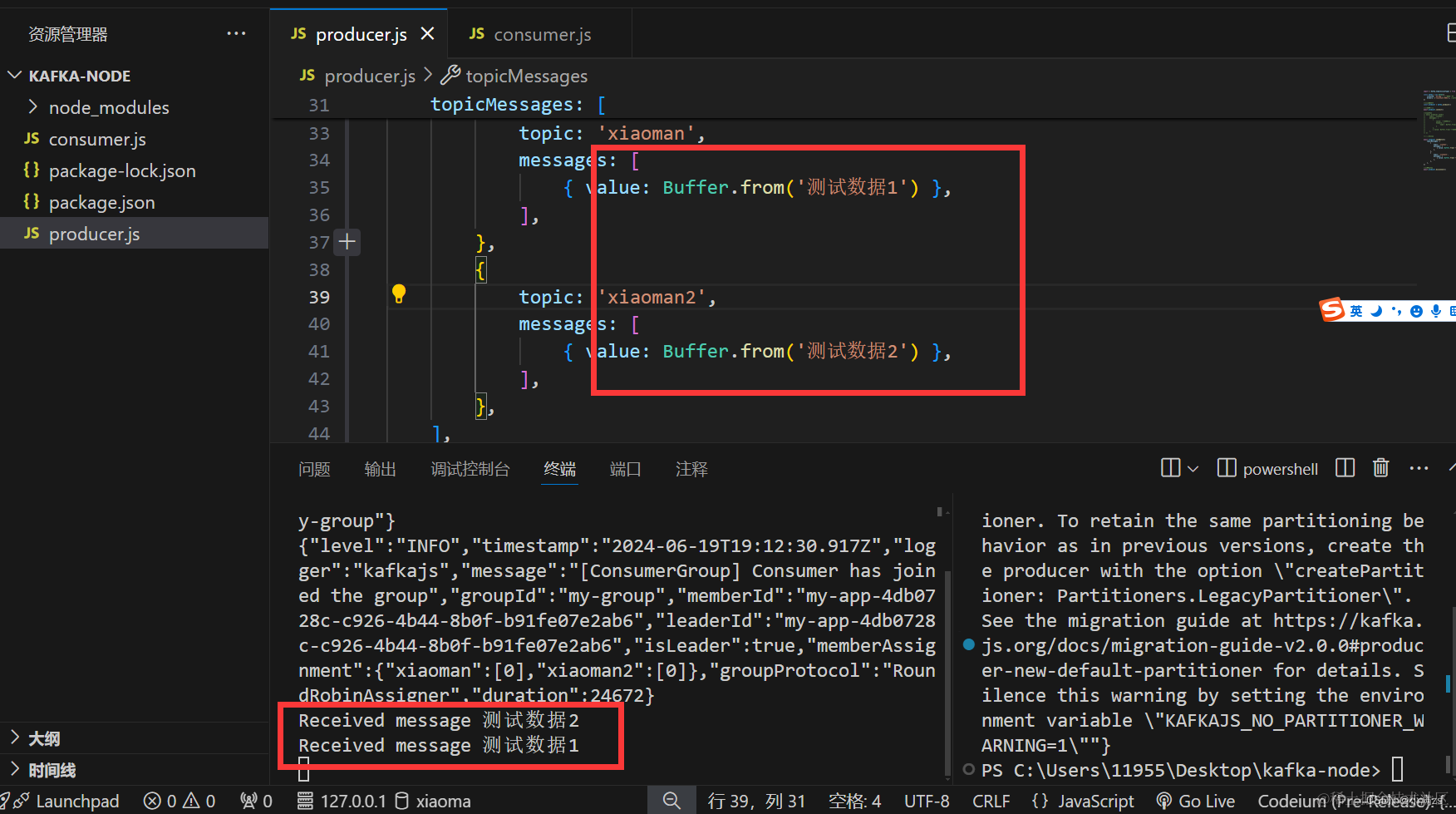 Nodejs 第七十九章（Kafka进阶）