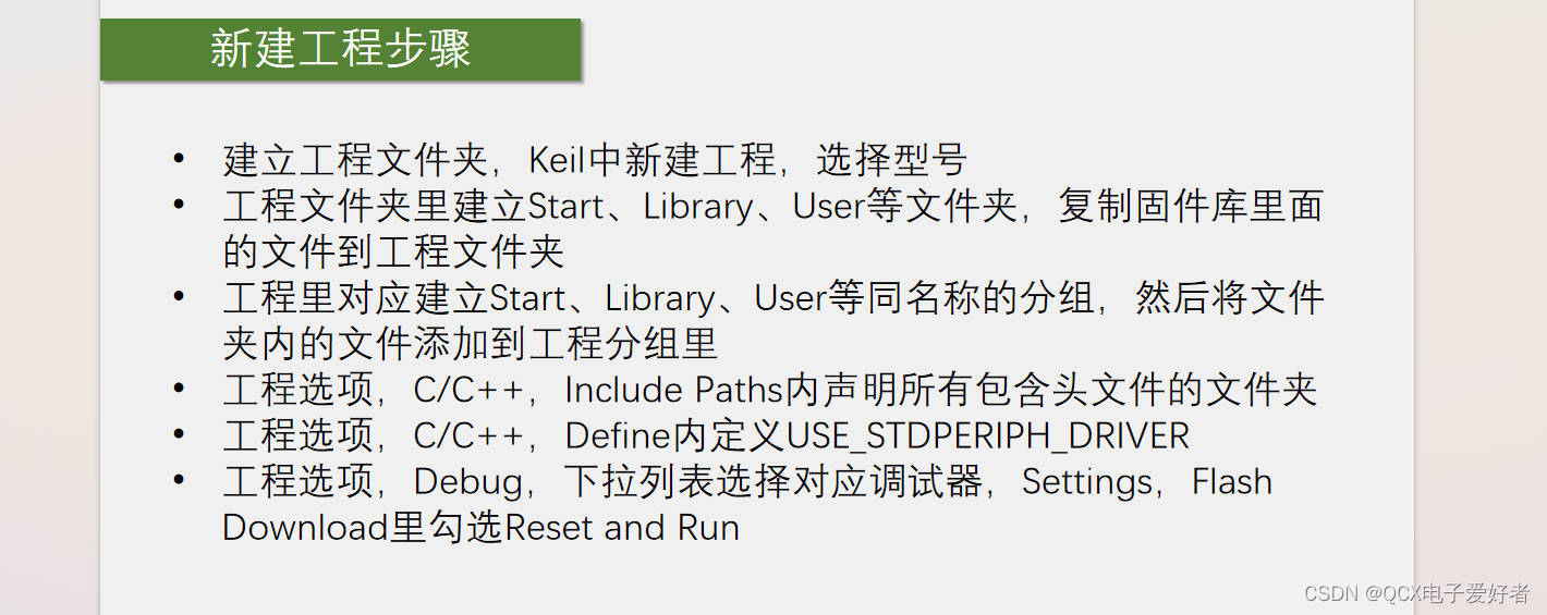 3.stm32f103c8t6工程模板控制（标准库）