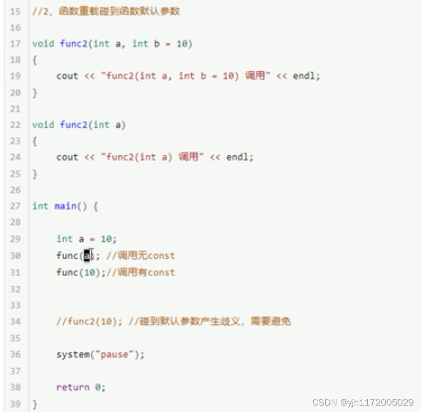 C++ 函数提高