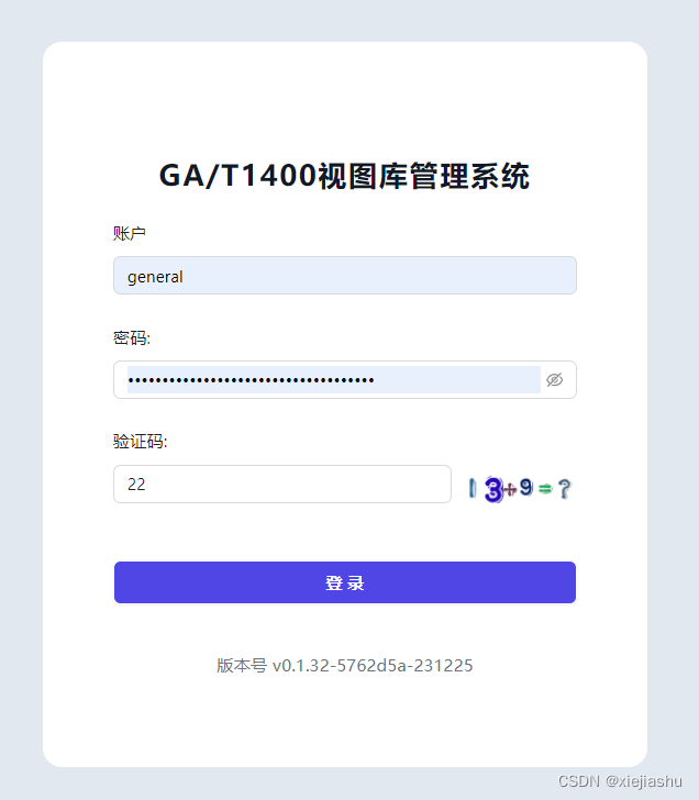 GA/T 1400图库