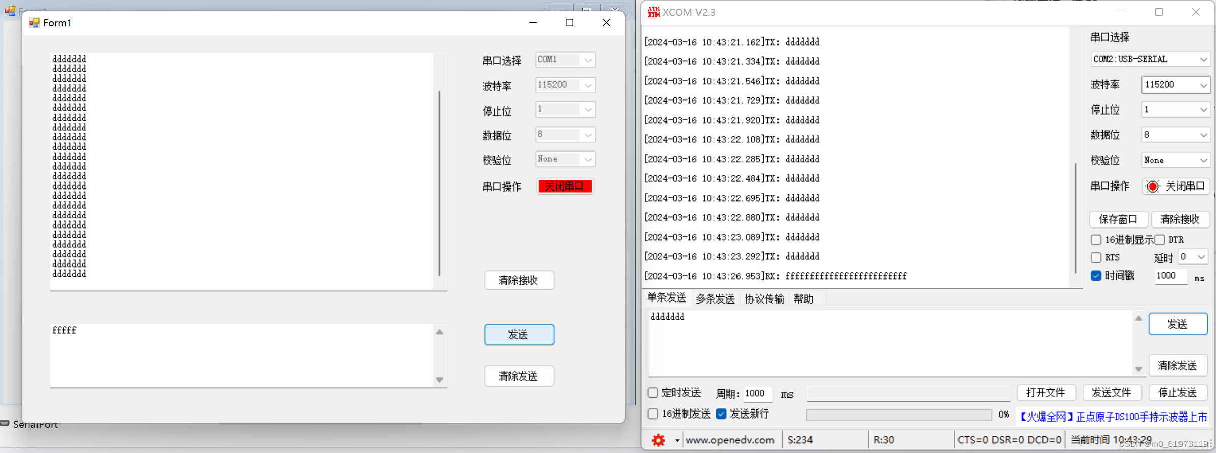 VS2022开发上位机流程