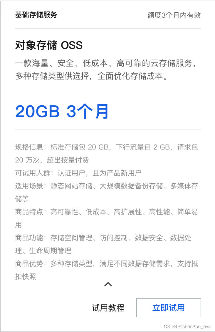 图片裁剪与上传处理方案 —— 基于阿里云 OSS 处理用户资料