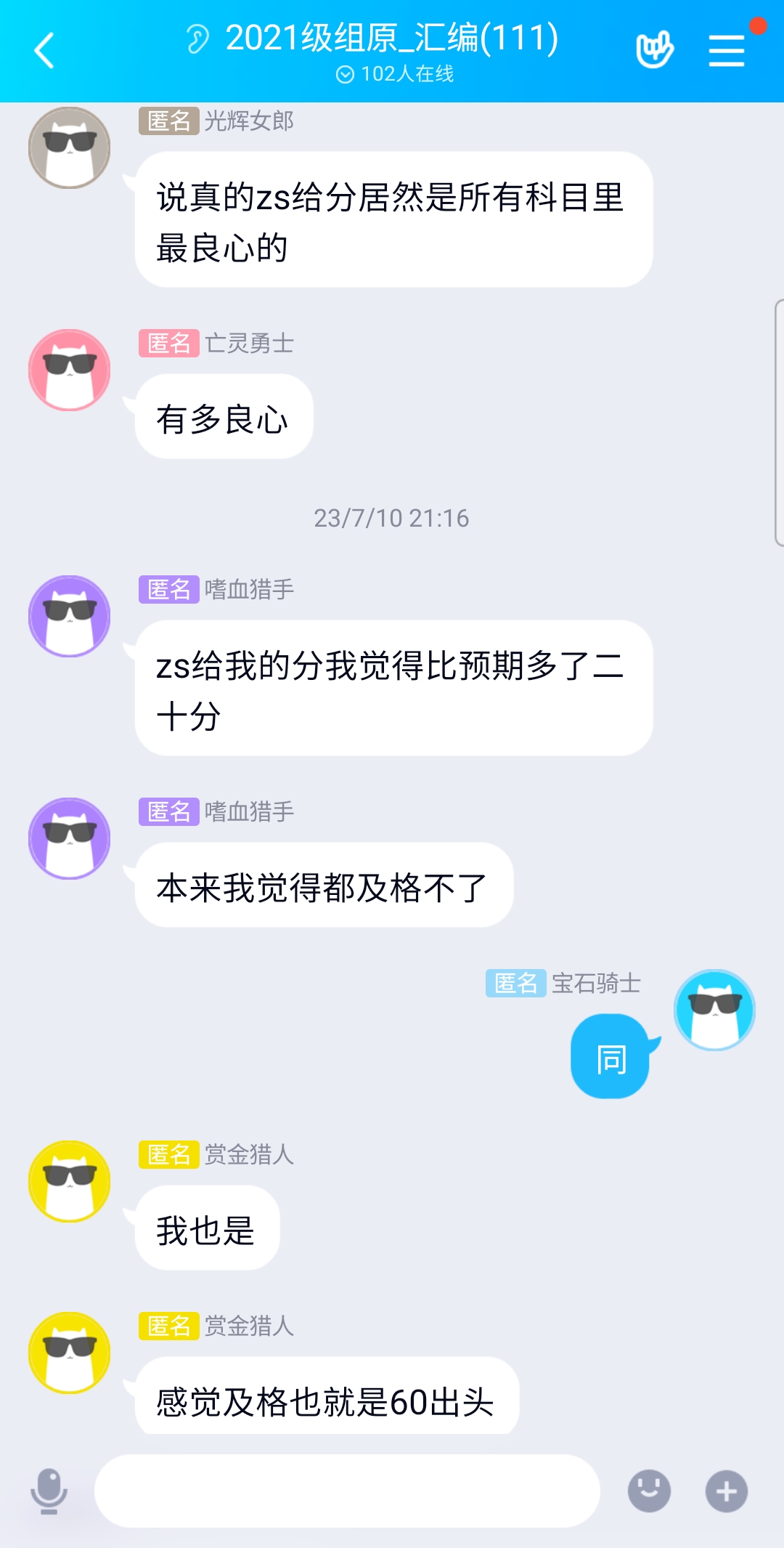 yg老师组原群