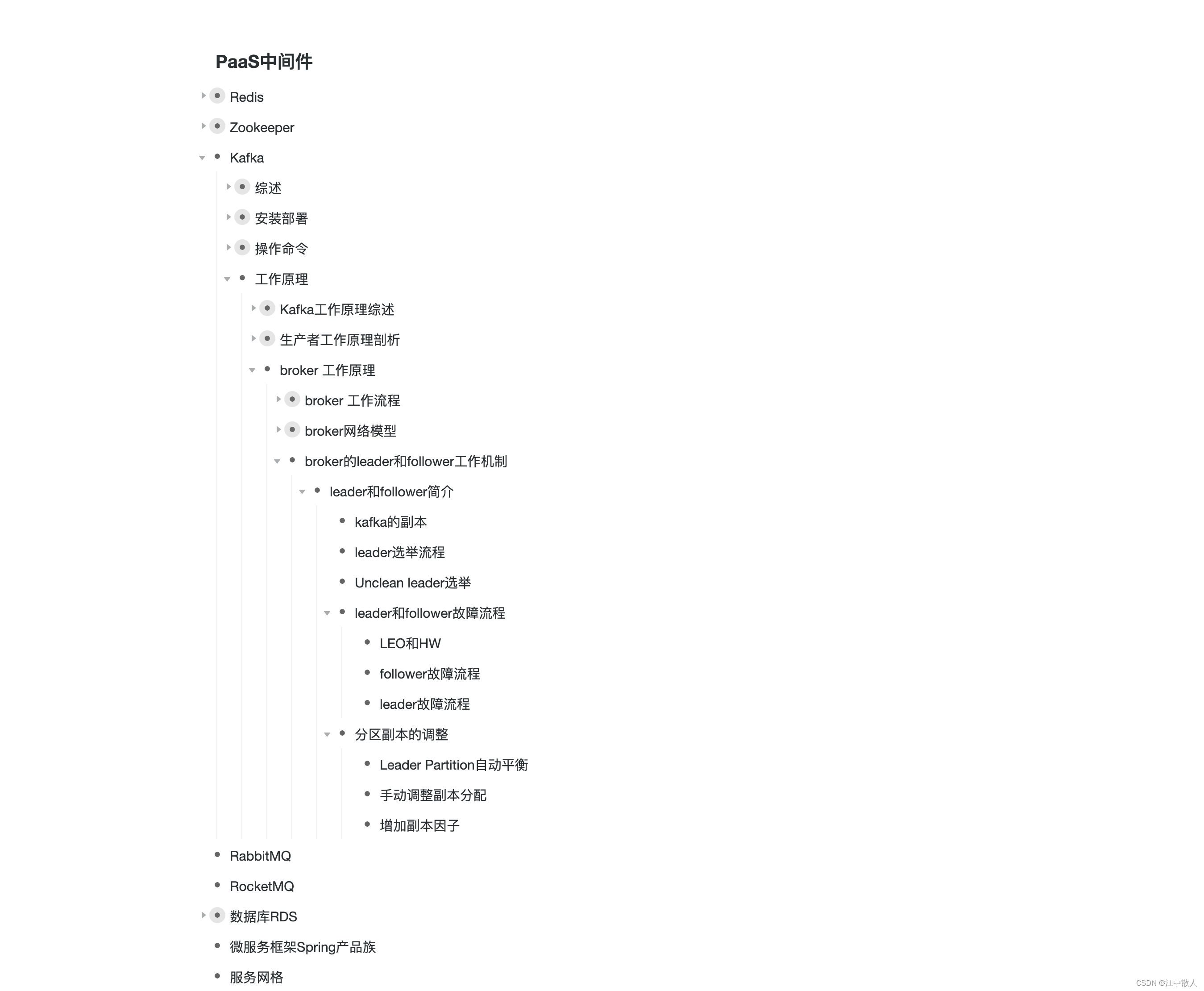 【云原生进阶之PaaS中间件】第三章Kafka-4.3.3-broker的leader和follower工作机制