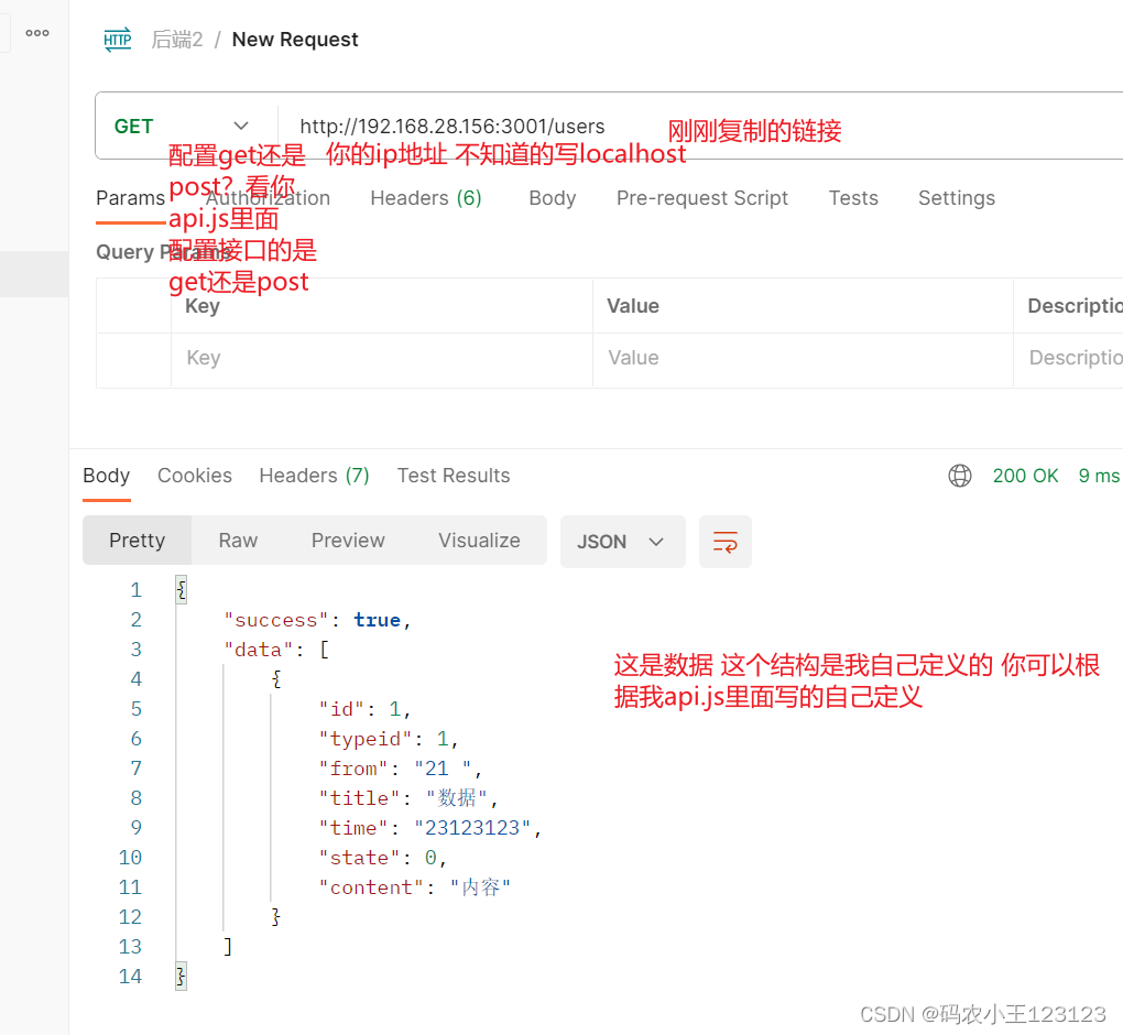 使用node实现链接数据库并对数据库进行增删改查的后端接口