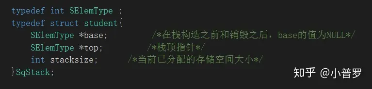 顺序栈着三种结构定义及其初始化