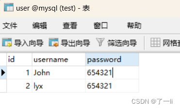 《Java程序设计》实验报告（四）之数据库操作