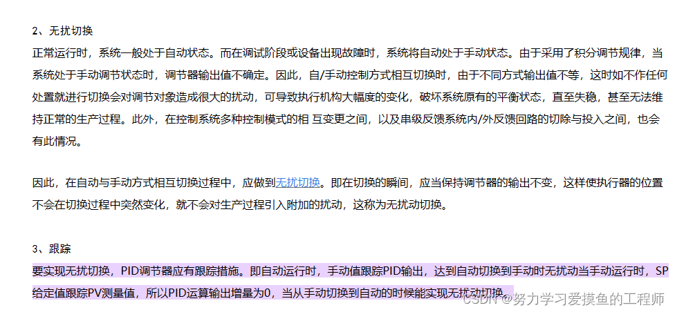 【PLC学习十二】西门子PID功能块（FB41）与PID函数块（PID_compact)的区别与共性_pid compact-CSDN博客