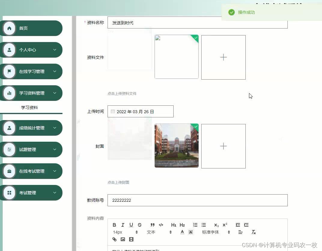 PHP+vue+mysql网络考试系统成绩学习资料系统7wivi