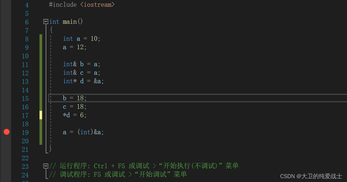 Visual Studio 调试<span style='color:red;'>反</span><span style='color:red;'>汇编</span><span style='color:red;'>c</span>++/<span style='color:red;'>c</span>