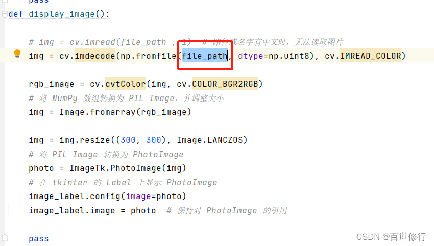 opencv 打开中文路径图报错