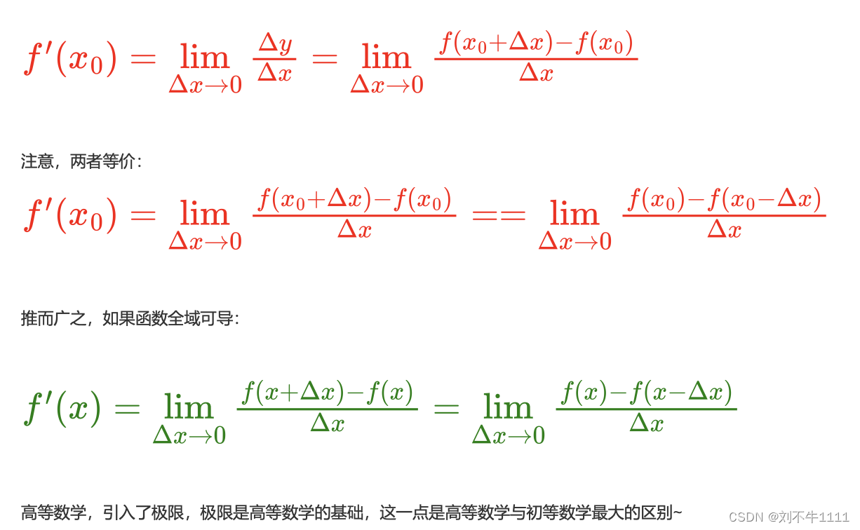 微积分基础-CSDN博客