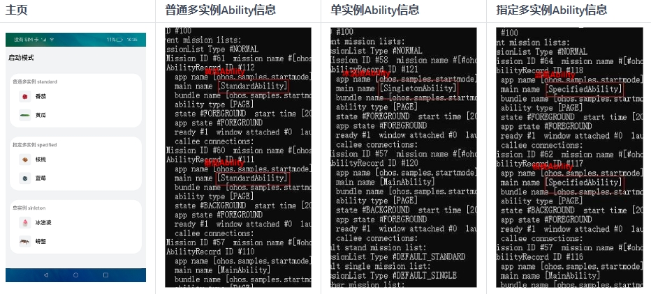 OpenHarmony教程指南—Ability的启动模式