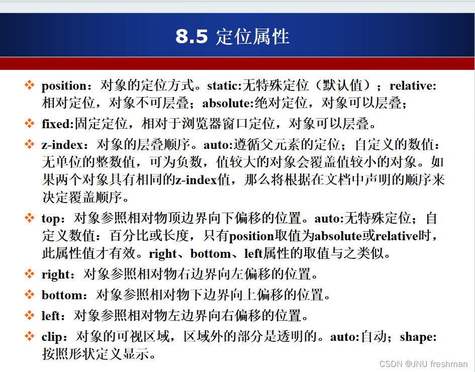 web 学习第六次课程