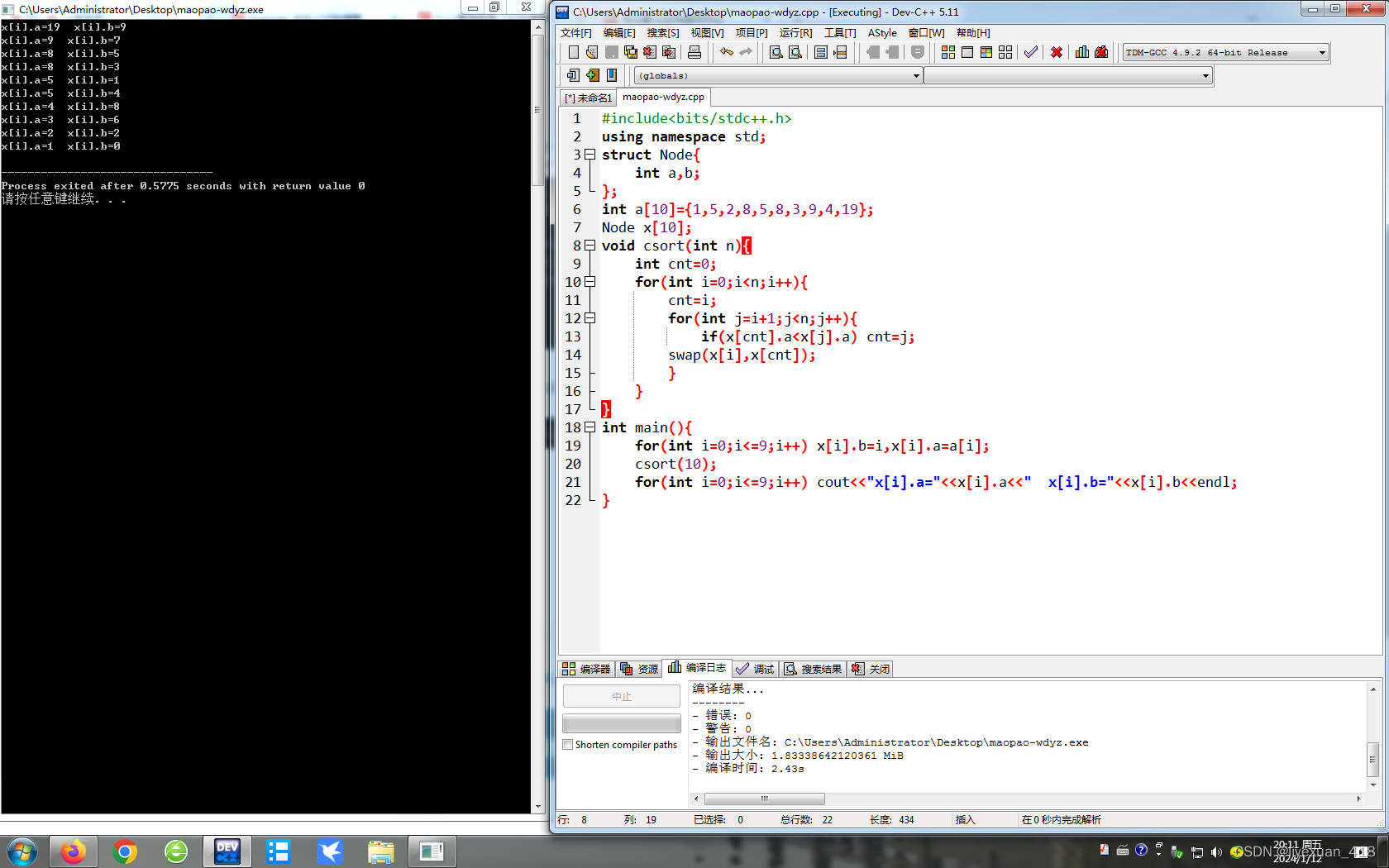 C++选择排序-CSDN博客