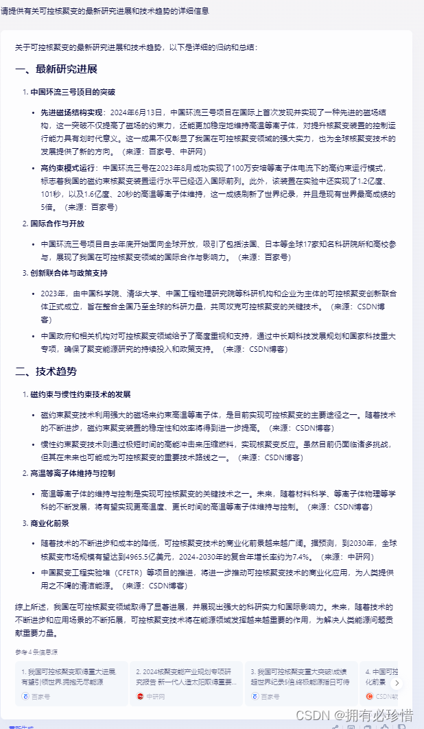 Prompt的万能公式和优化技巧