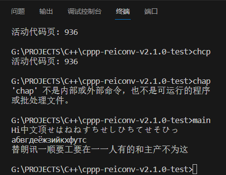 C++字符编码 cppp-reiconv库使用详解