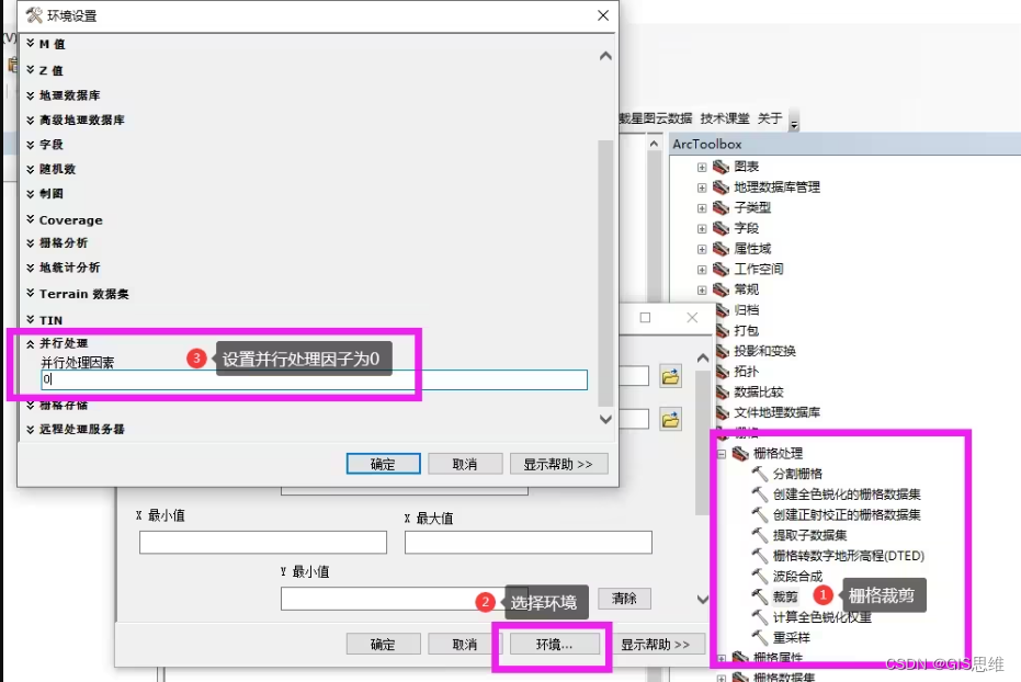 ArcGIS提示当前许可不支持影像服务器