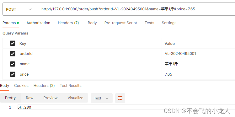 Spring Boot3.x集成Disruptor4.0