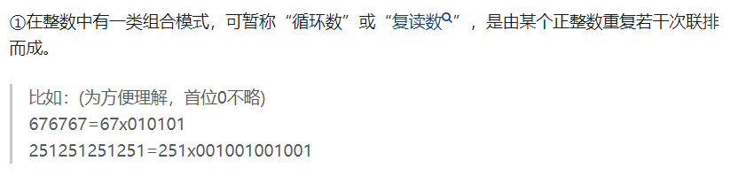 笔试题：小红的循环小数 数论 欧拉 快速幂 小费马定理